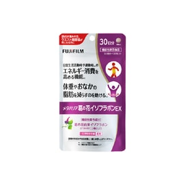 【日本直郵】 FUJIFILM 富士軟片 葛花精華腰腹瘦身片 30日量 120粒