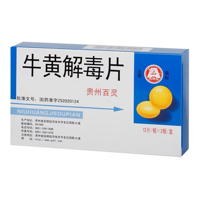 中国ラーク牛黄潔豆錠は、体内の熱によって引き起こされるめまい、喉の痛み、便秘を軽減します。