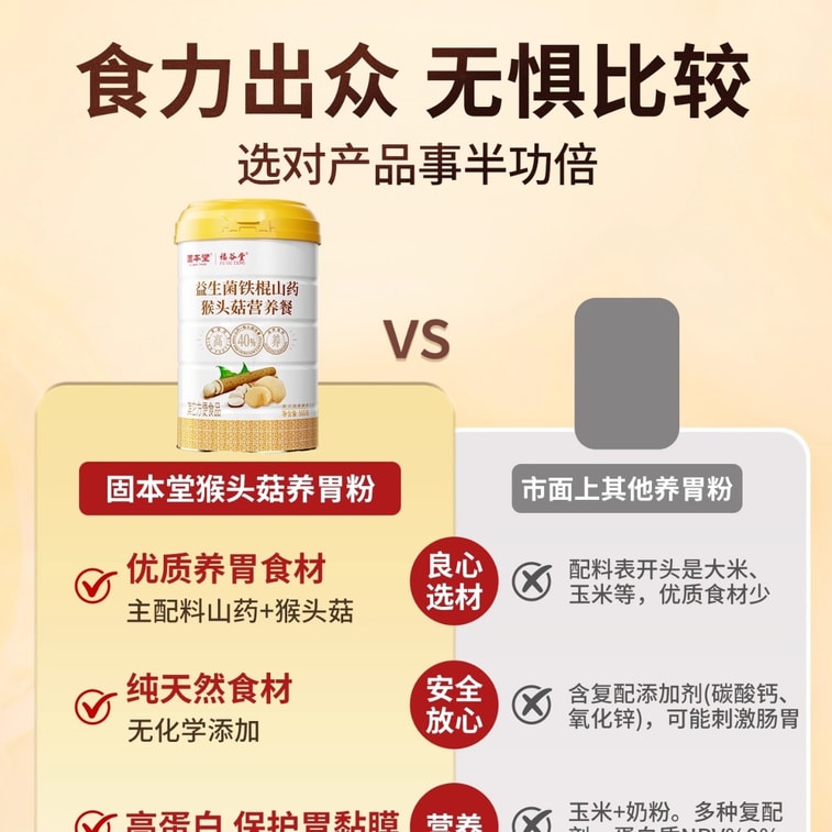 [중국 직배송] 구벤탕 노루궁뎅이버섯 위장 영양 분말, 영양 아침 식사, 얌 쌀 죽, 소화 건강 분말, 팔보 500g/캔 5