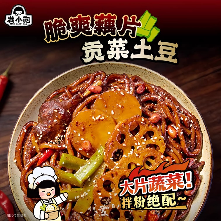 【中国直邮】  满小饱 【新品!】正宗武汉黑鸭拌粉 294g 秘制黑鸭卤料正宗卤香米粉 香辣过瘾懒人速食米线 4