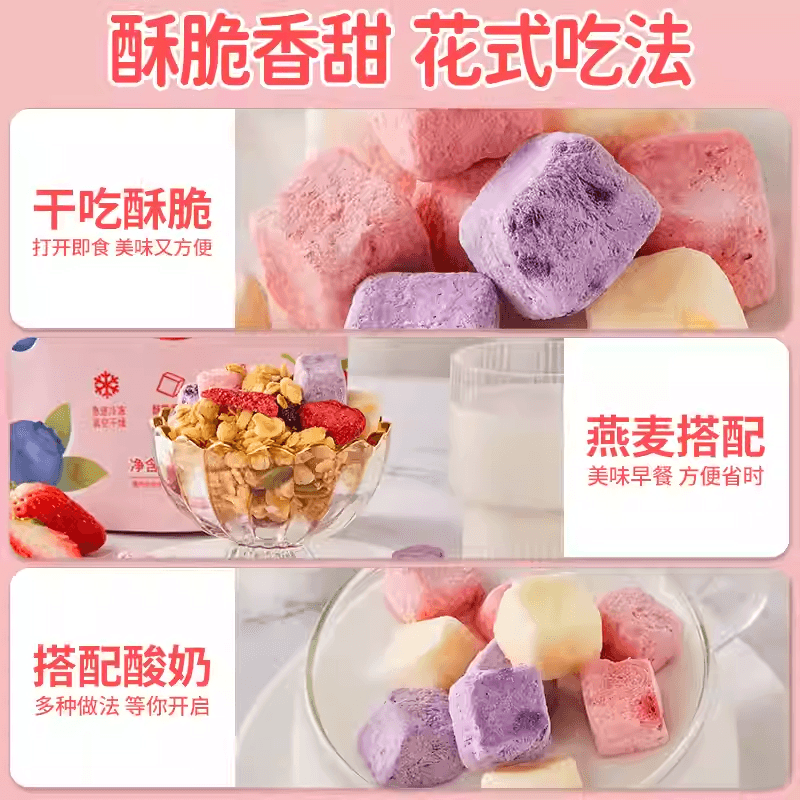 比比贊 凍乾優格塊網紅水果乾辦公室藍莓草莓小點心點心的休閒食品100g*1袋