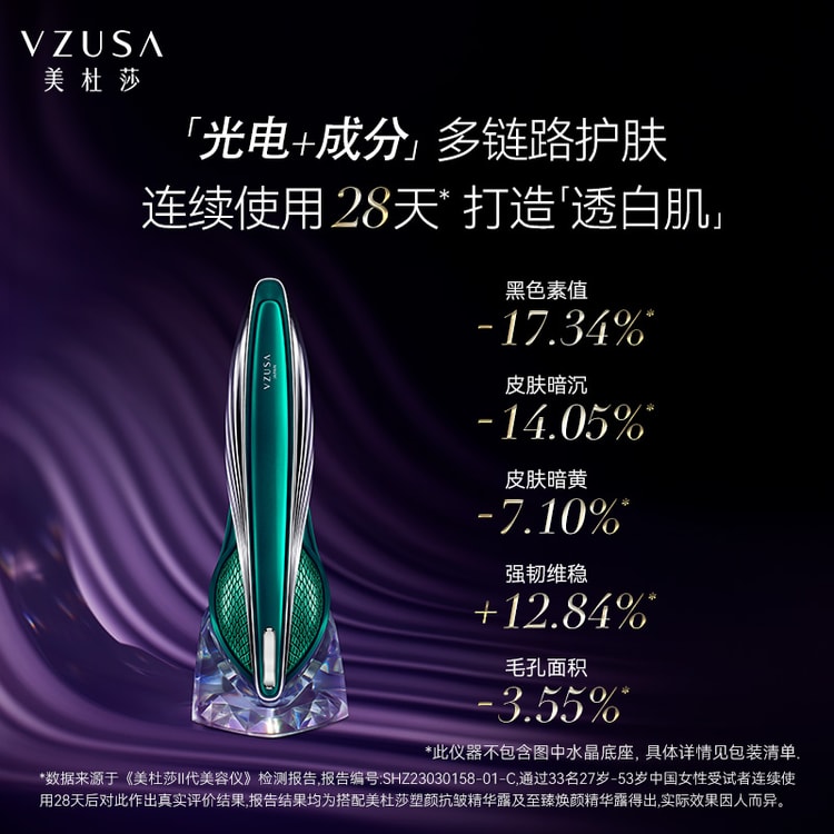日本直邮】 美杜莎【新品上市】VZUSA II 二代美容仪器脸部按摩微电流