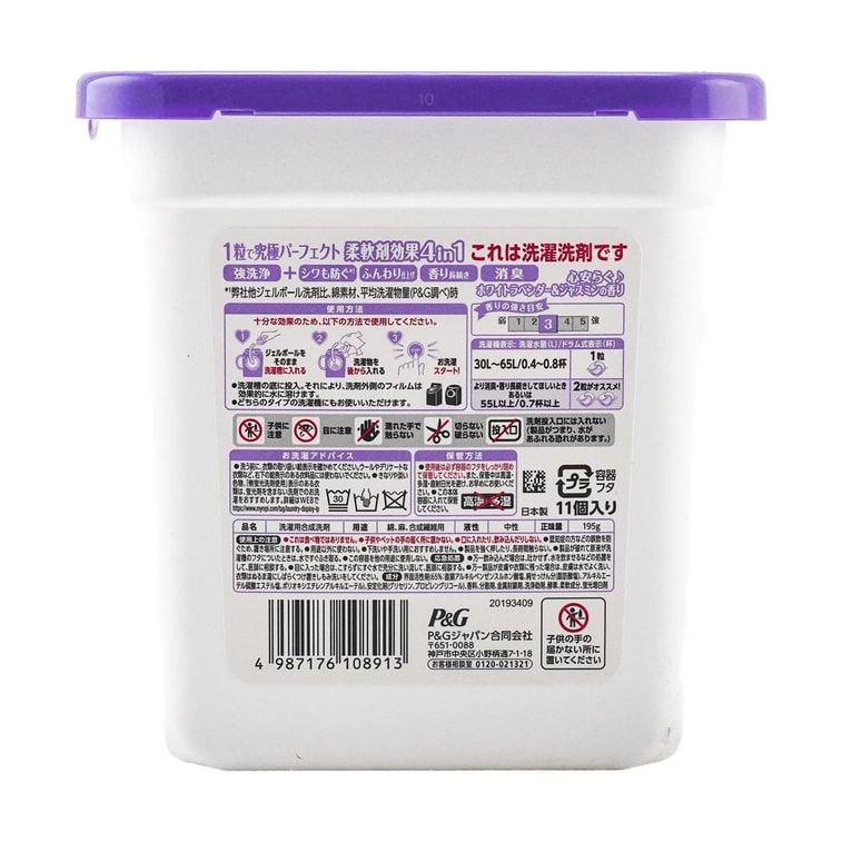 日本P&G宝洁 Bold超浓缩4D洗衣凝珠洗衣球 含柔顺剂 薰衣草花香 11粒 【2023最新版】 6