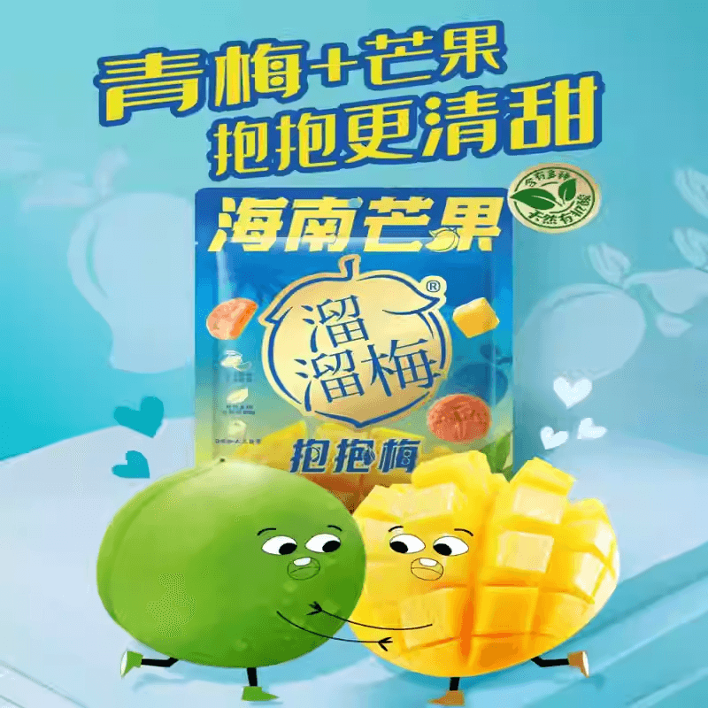 【中国直邮】 溜溜梅 芒果青梅抱抱梅夹心芒果干蜜饯酸甜梅子70克*1袋