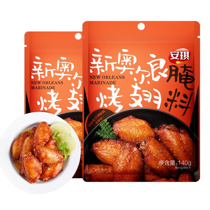 安琪 新奥尔良烤翅腌料140g*2共280克  新奥尔良烧烤料烧烤鸡翅调料 复合调味料调味料  家庭烤肉、羊肉串调料【秒变超级厨神】
