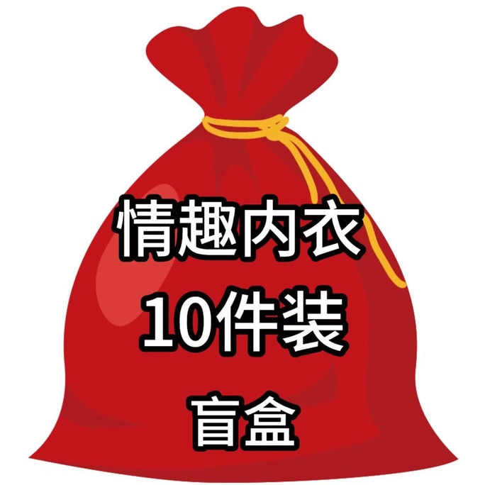 Sexy Lingerie Gift Pack - Open Blind Box and Get a Surprise (Random 10 Pieces - Free 2 Pieces of Stockings)