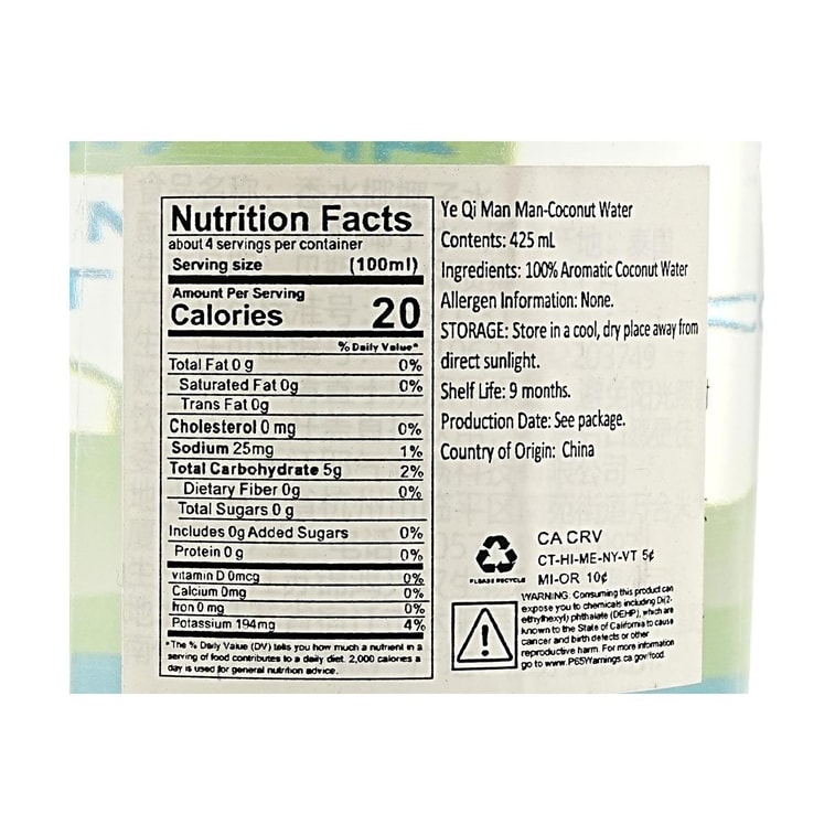 耶氣滿滿 100%香水椰 椰子水 425ml【食材乾淨0添加】【低卡0糖0脂】 3