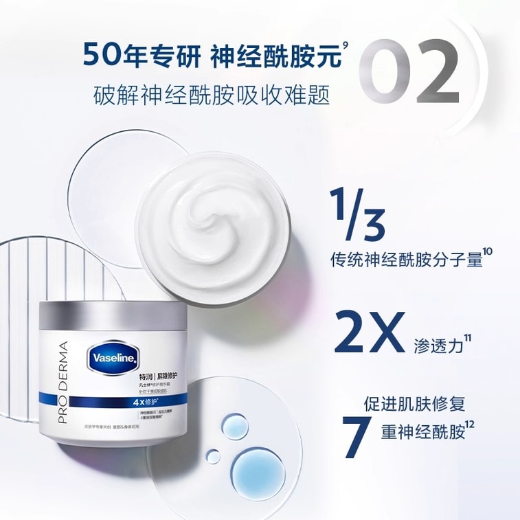 [중국 직배송] 바세린 엑스트라 리치 리페어링 페이스 크림 (일본) [장하오 추천] [페이스 & 바디 듀얼 유즈] 진정, 보습, 순하고 자극 없는 페이스 크림 & 바디 로션, 대형 흰색 병, 190g 3