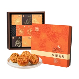 香港元朗 八雅韻月 月餅禮盒 4味8枚入 560g【蛋黃蓮蓉+紅豆沙+粒粒香芋+鳳梨椰果】【現貨】【中秋禮盒】