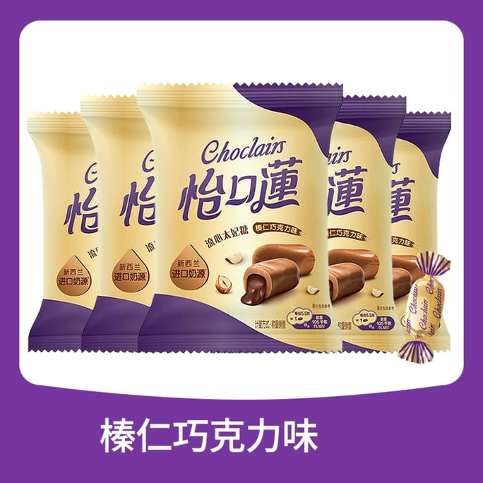 Eclairs Toffee (Hazelnut Chocolate Flavor) 1pc(6Candies)