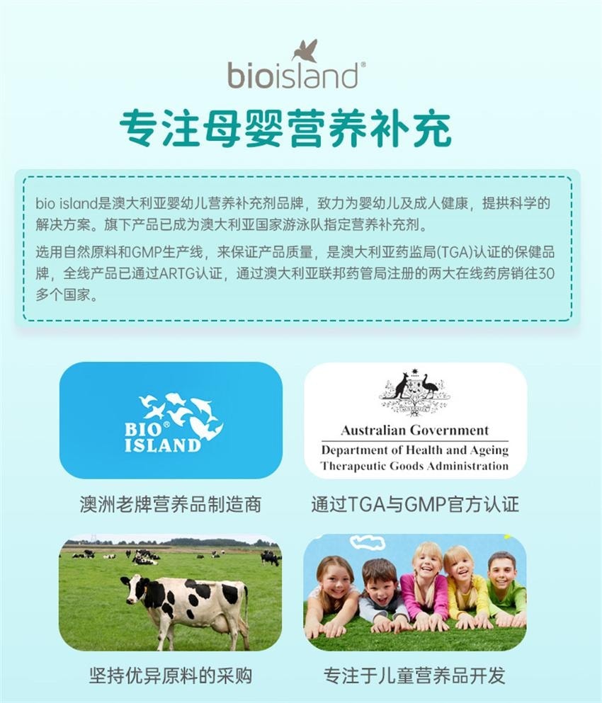 【中國直郵】 澳洲 Bioisland 比奧島 嬰幼兒DHA海藻油膠囊 60粒裝