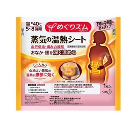 Menstrual Pain Relief Heat Patch 1sheets