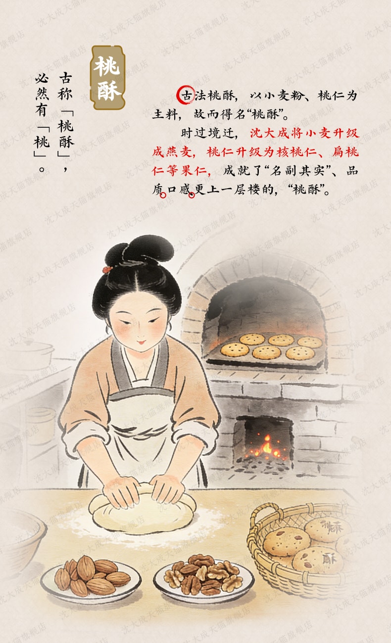 【香港直郵】 沈大成 無糖堅果燕麥桃酥 140g*2盒 上海特產 中華老字號