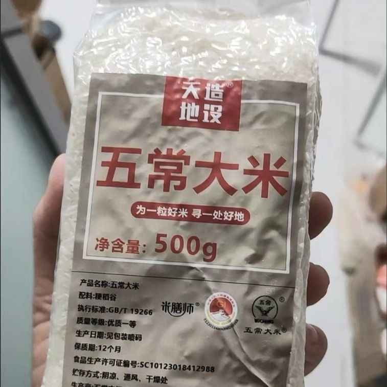 五常米 26年新米陸家圍子有機米稻花香米500g 7