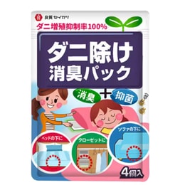 日本良质 100%除螨包 消臭包 草本防螨虫 袪螨包抑菌消臭 日本品牌委托中国Wecan生产 1袋