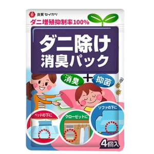 100% Mite Removal Wormwood Mite Removal Kit- Anti-bacterial And Deodorizing Made in China 4 in 1 bag