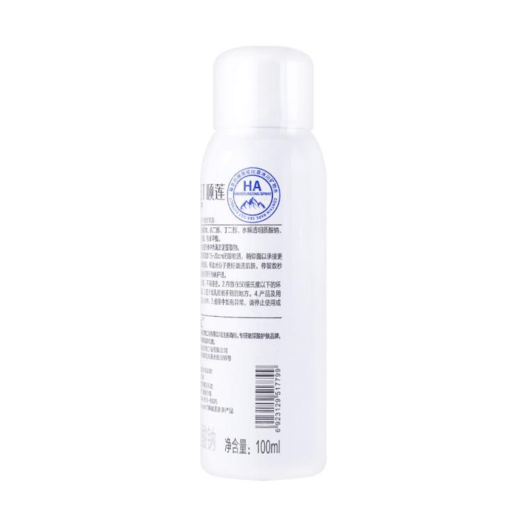 RELLET頤蓮 玻尿酸補水噴霧 蘊含奈米級水解透明酸x冰川礦物水 100ml 不同版本隨機出貨 9