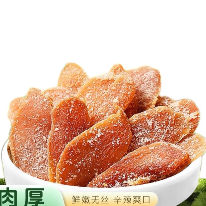 【中国直送】馬小洋 手作り伝統生姜スライス、女性向けスナック、そのまま食べられる、体を温めて風邪を治す、砂糖漬けフルーツ、黒砂糖生姜スライス、100g*2袋