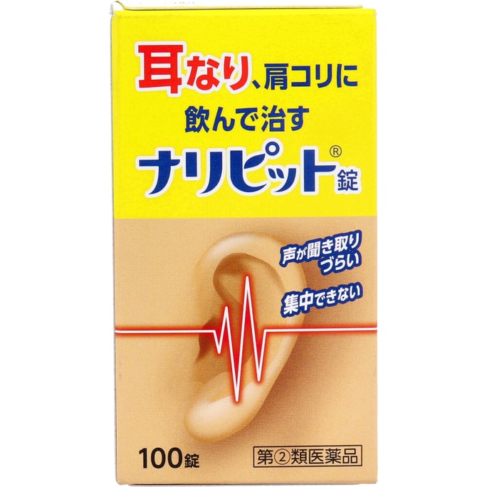 【日本からの直送】日本原沢製薬 HARASAWA PHARMACEUTICAL 耳鳴り・肩こり改善ナレビット錠 100錠
