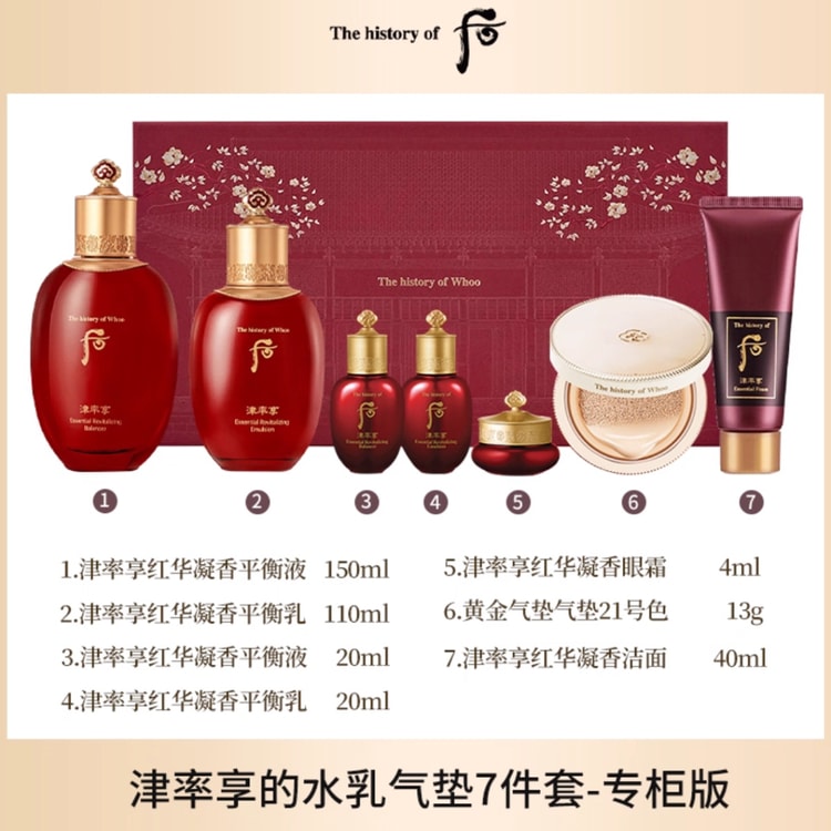 香港直邮】 韩国THE HISTORY OF WHOO后津率享红华凝香礼盒尊享版水