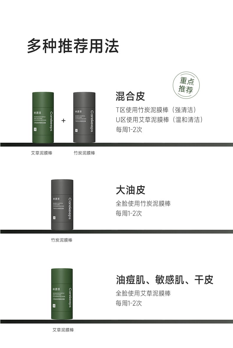 【中国直邮】 科颜萃 清洁泥膜棒-黑泥 去黑白头闭口粉刺深层清洁涂抹式面膜 40g/瓶【推荐大油皮、混油皮】