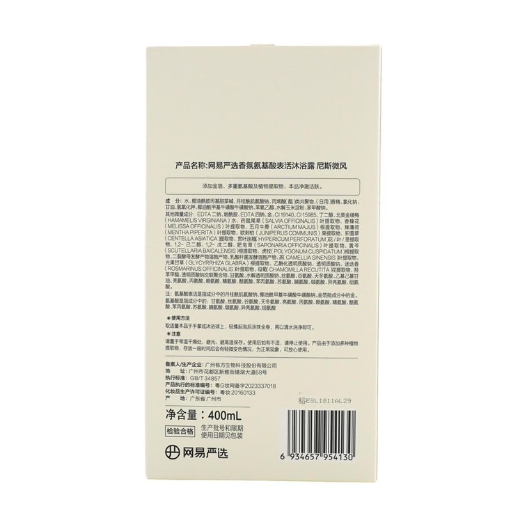 Perfumed Amino Acid Surfactants, 13.53 fl oz. #Nice Breeze, Soft and Natural Fresh 7