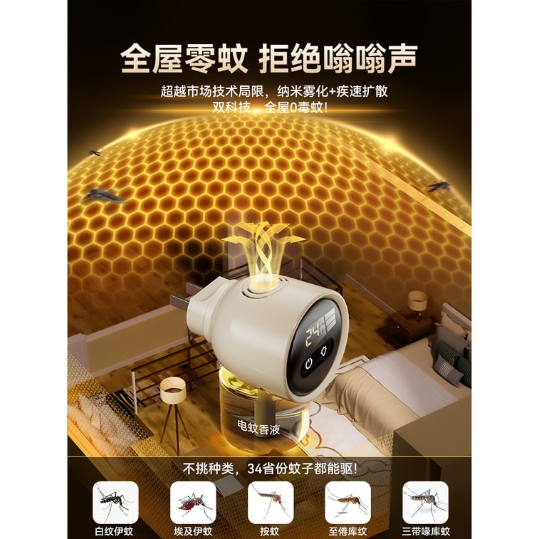 【中国直邮】亲太太  电热蚊香液家用插电驱蚊器防蚊虫母婴儿童无味智能驱 蚊液室内   抹茶绿 3
