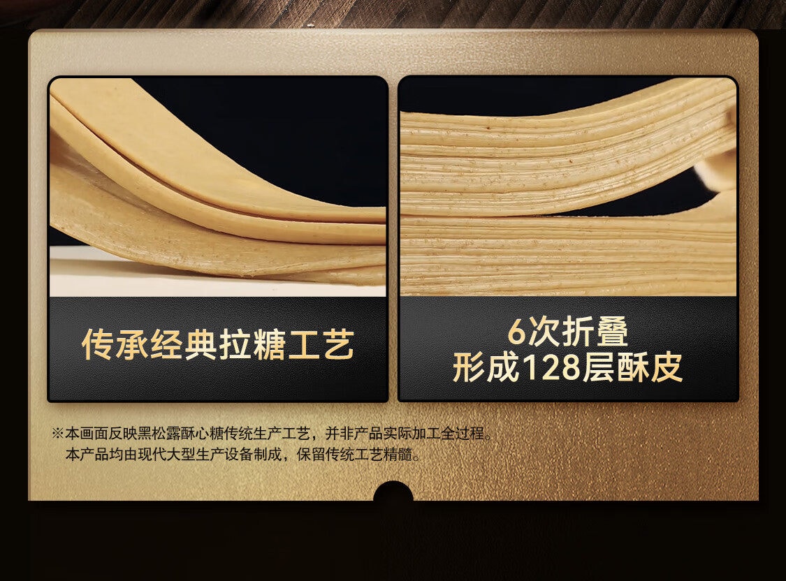 台湾 徐福记 高品质【黑松露酥心糖】黑芝麻花生酥【年货零食糖果】220g*1袋