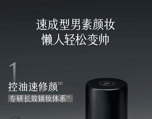 穀雨 男士素顏霜 修顏遮瑕bb霜【自然不假白】【防水防汗】【潔面可卸】 防水粉底液 (自然色) 懶人霜50g