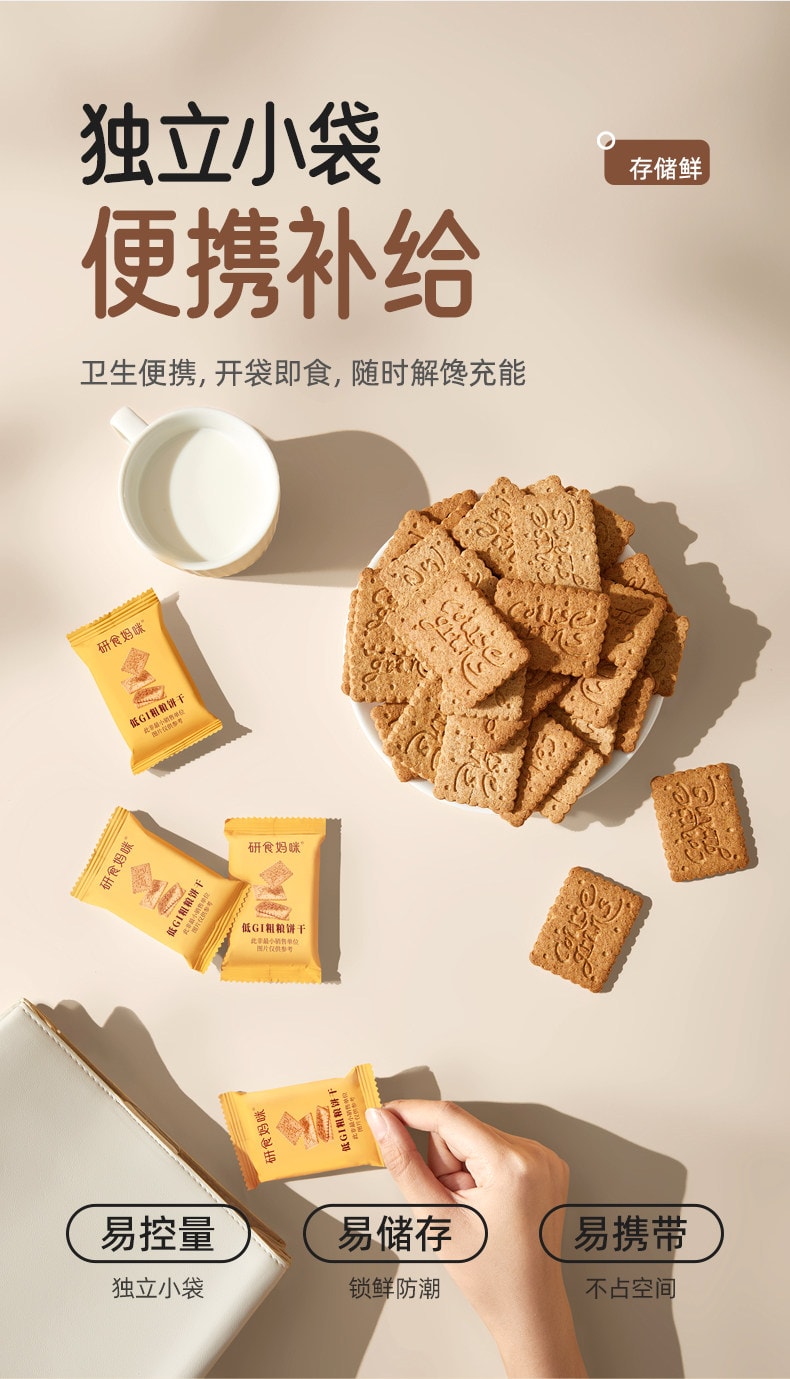 【中國直郵】 十月結晶 研食媽咪低GI粗糧餅乾孕婦小零食高纖無蔗糖添加飽腹代餐180g