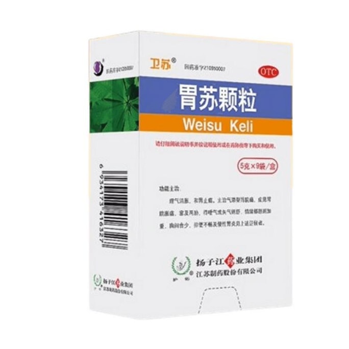 Stomach Su Granules with Qi Stagnation Stomach Pain Gastritis Digestive Dysfunction Gastric Medicine 9 bags/box