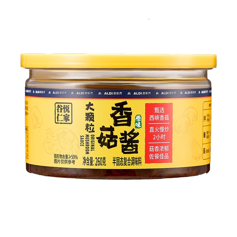 【中国直送】古月人家 大粒椎茸ソース（原味）260g×1瓶（ご飯・麺類混ぜ用） 3