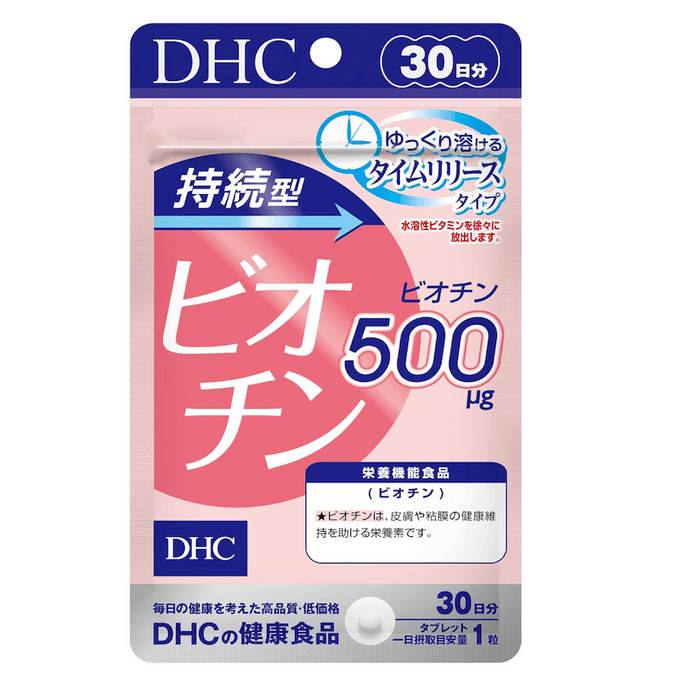 【日本直郵】新款DHC瘦腰丸 印度藤黃素藤黃果精華 30日 針對瘦腰腹部