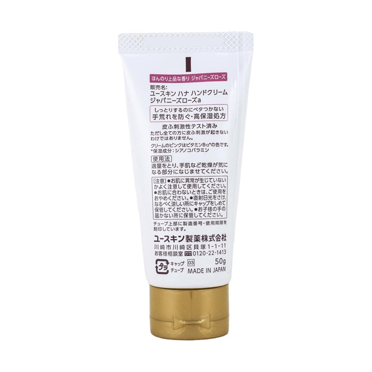 日本YUSKIN悠斯晶 玫瑰护手霜 50g 3