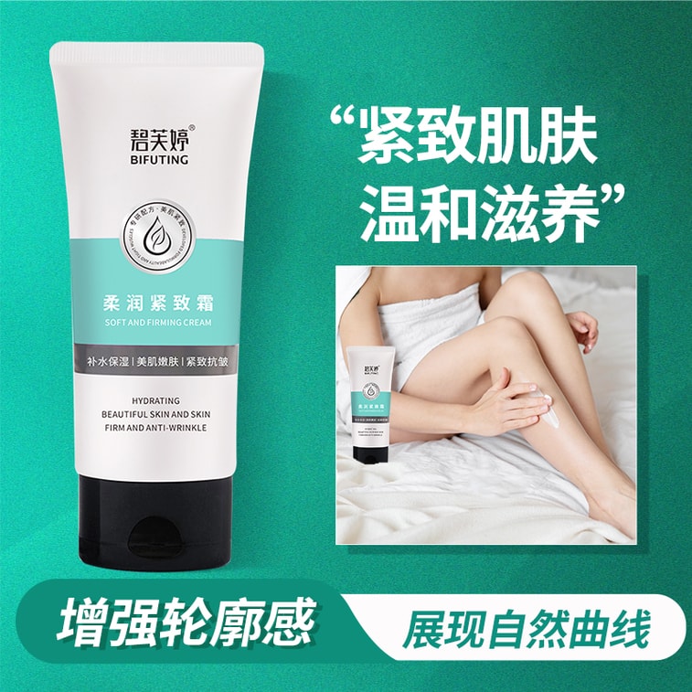 Soft Firming Cream 100g, Hydrating Moisturizing Anti-Wrinkle Full Body Shaping Massage Cream 1 Tube 4