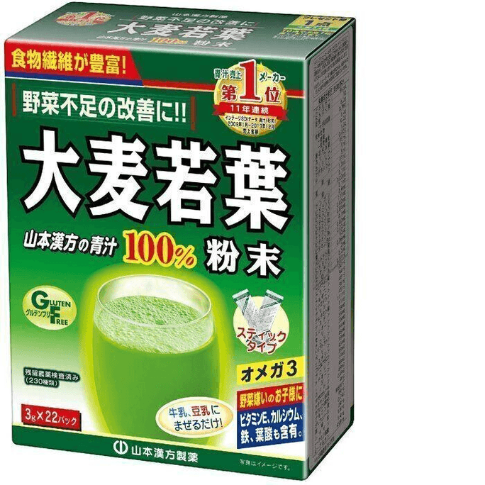 Barley Grass Powder 100% Sachets [3g x 22 packets]