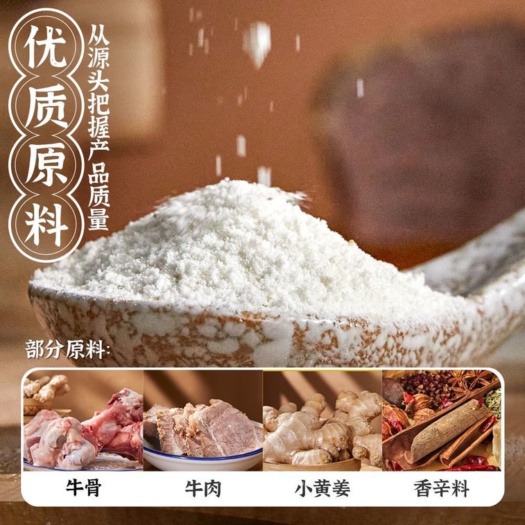 Wei Weng Lanzhou Ramen Soup Base 150g Beef Ramen Seasoning Home Use Soup Noodle Seasoning Pack Cooking Soup Seasoning Powder 6