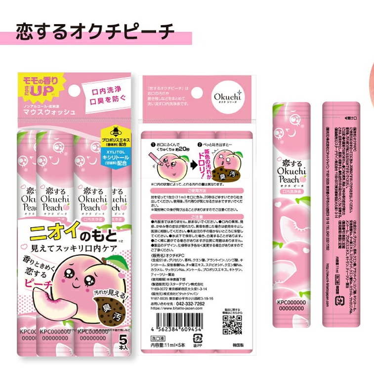 【日本からの直送】ジャパンオクチ ヘルシーオーラル 携帯用マウスウォッシュ フレッシュブレス 抗菌デオドラント ピーチ味 5個パック 3