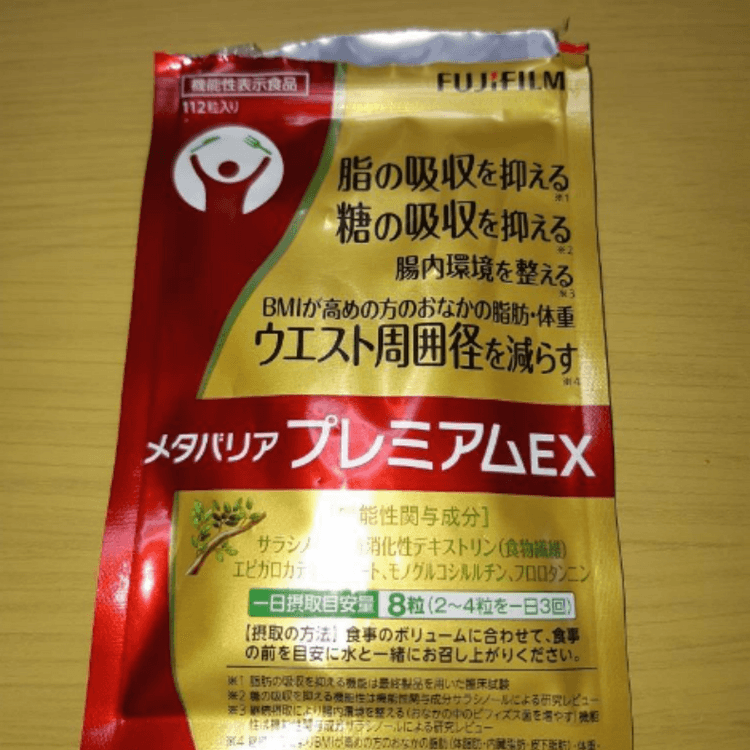 メタバリア プレミアムEX 120粒 15日分　12袋 ヨドバシ.com - 富士フイルム FUJIFILM メタバリアプレミアムEX 15日分