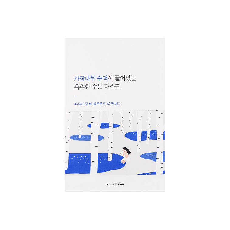 라운드랩 독도 DOKDO 버치 주스 보습 마스크, 10장 5