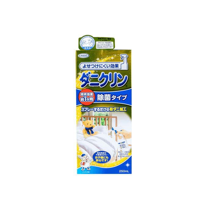 日本UYEKI 专业防螨虫过敏杀螨除菌喷雾剂 250ml 孕妇婴儿可用