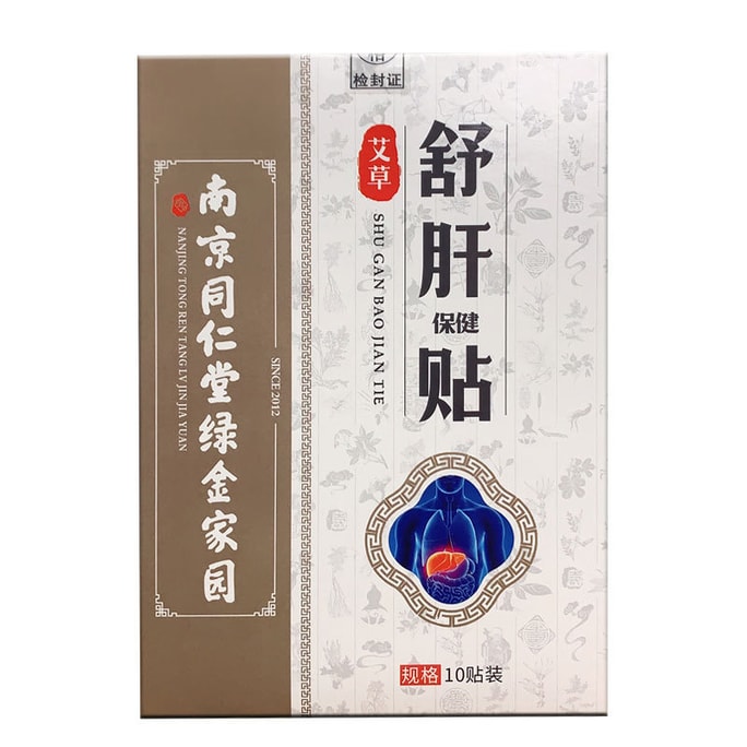 Mugwort Shu Gan Bao Jian Tie Liver Soothing Health Patches.10pc