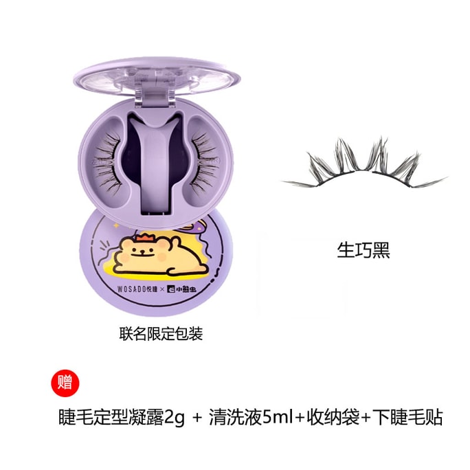 Soft Magnetic Eyelashes #Raw Qiao Black & Bearis Bug 1PC(Free storage bag + lower eyelash sticker.)