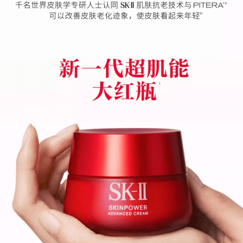 日本直郵】SK-II SK2 大紅瓶多元乳霜日本本土版滋潤型80g - Yami