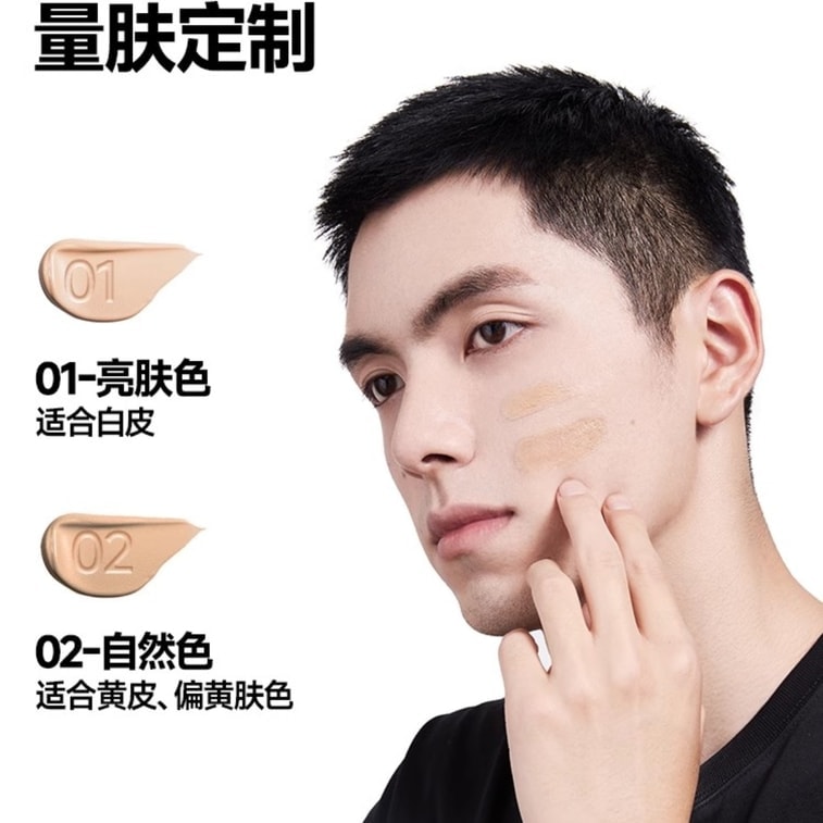 【中国直邮】 oiu 男士素颜霜 bb霜遮瑕痘印控油修颜自然不假白粉底液伪素颜专用 01 偏浅肤色 30g 5