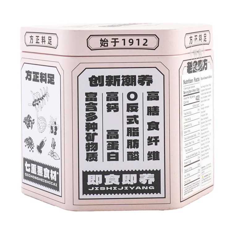 Black Sesame Balls - Double Processed -14 Count*2- Blogger's Favorite【Value Pack】 8