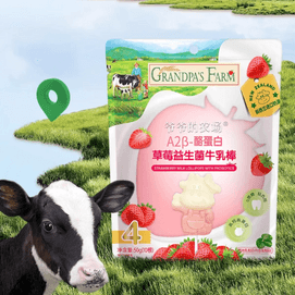 A2尾-Casein Strawberry Probiotic Milk Bars, Milk Lollipops, Children's Nutritional Milk Tablet Snacks, 1.76 oz