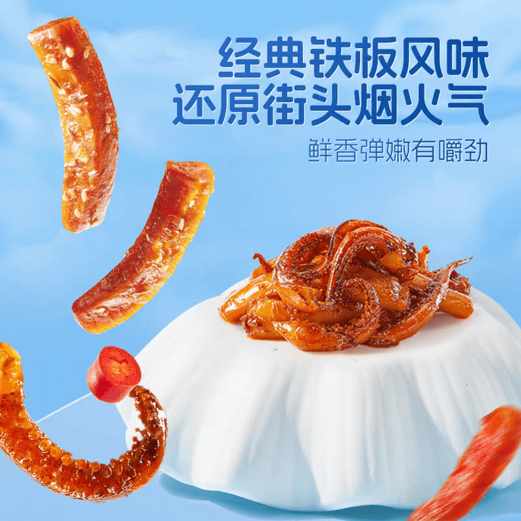 三隻松鼠 魷魚鬚燒烤口味即食魷魚獨立包裝解饞零食海味特產小吃120g*1袋 3