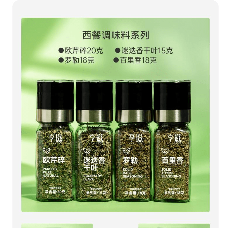 【中国直邮】 享滋 复合调味料研磨调味黑胡椒海盐(带研磨头)95克*1瓶