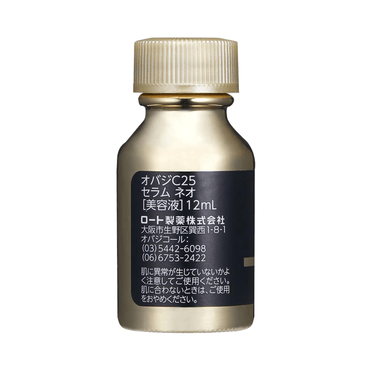 C25VC Brightening Serum 12ml - Yamibuy.com
